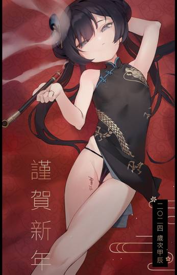 《娇娇师娘（与爱同行）》 - 第068章：征服蓝凤凰